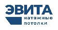Натяжные потолки ЭВИТА Новокузнецк в Новокузнецке